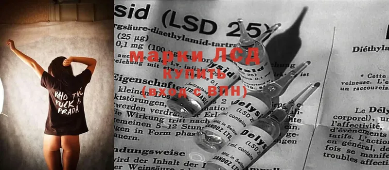 LSD-25 экстази ecstasy Лосино-Петровский