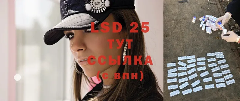 LSD-25 экстази кислота  цена   Лосино-Петровский 