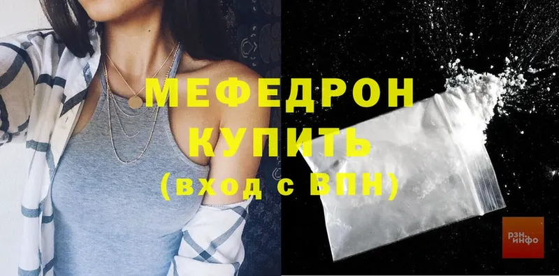 Мефедрон mephedrone  цена   Лосино-Петровский 